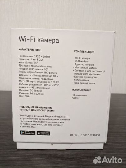 IP-камера Ростелеком CS-C6SZW