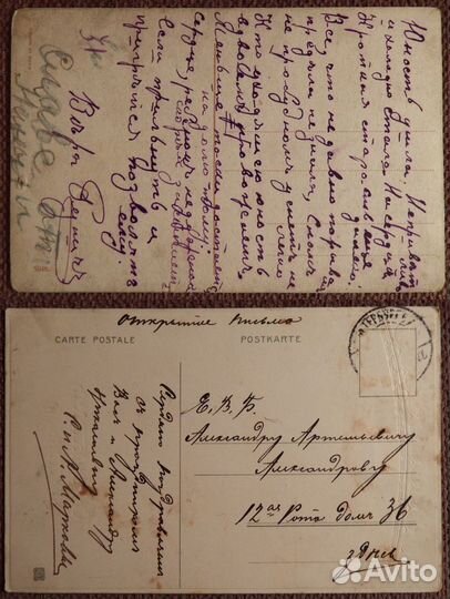 Антикварные открытки 