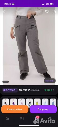 Горнолыжные штаны женские