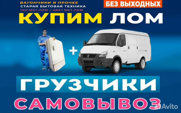 Вывоз металлолома прием металлолома вывоз лома