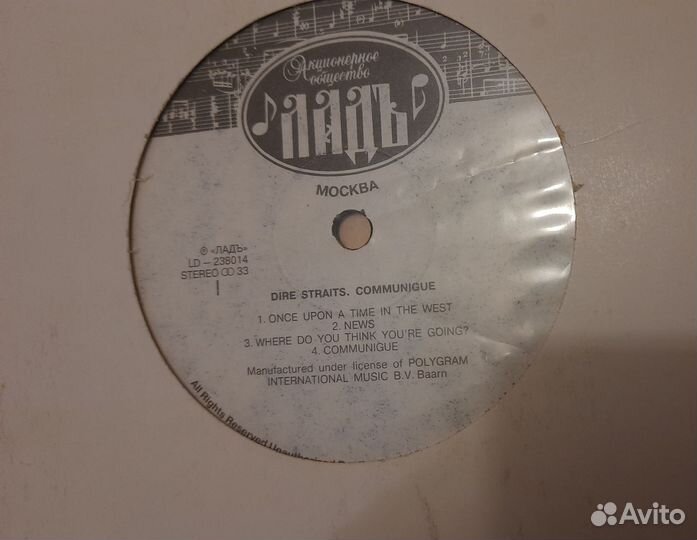 Пластинки (антпоп,Русский диск,Ритонис,ладъ)