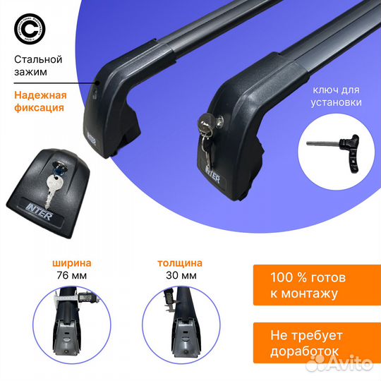 Багажник AeroStar volvo XC60 с 2017- (хс60) black