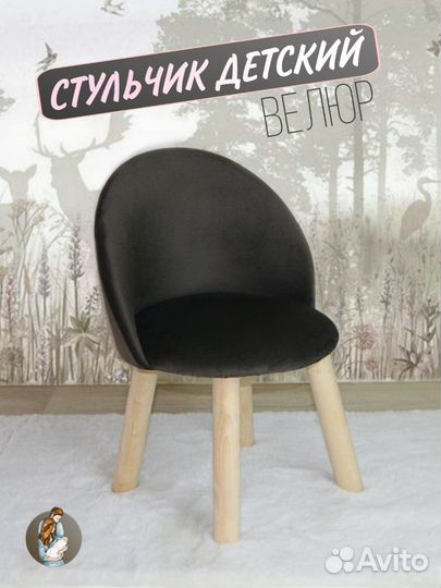 Детский стол и стул