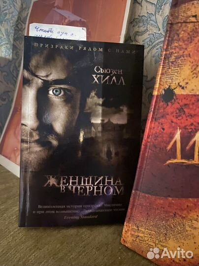 Книги Стивен Кинг,Сьюзен Хилл