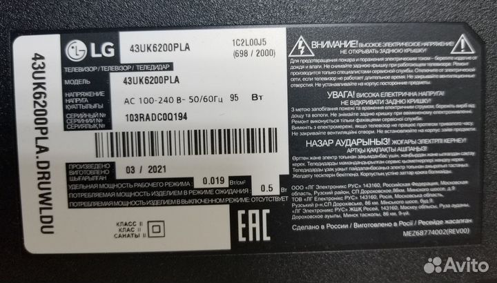 LG 43UK6200PLA на разбор по блокам