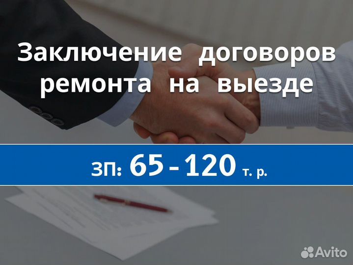 Торговый представитель