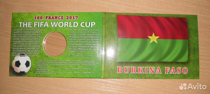 Блистер Буркина-Фасо