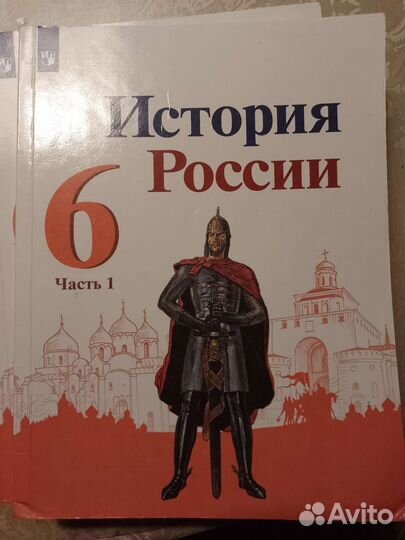 История России 6 класс