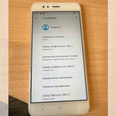 Xiaomi Mi A1 Android One, 4/32 ГБ, 2 SIM