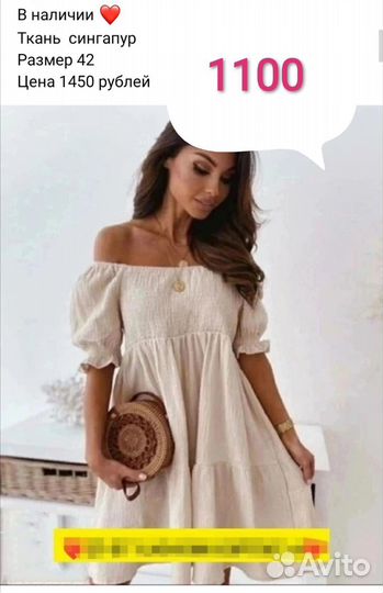 Платье летнее