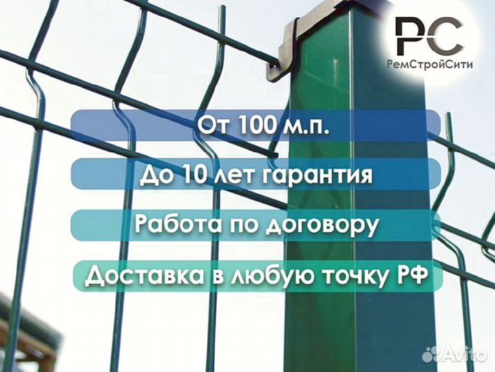 Забор сетка 3д