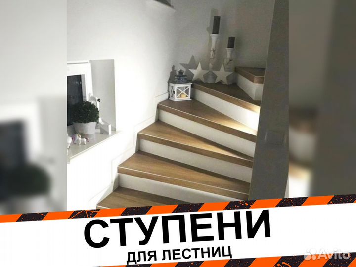 Ступени для лестниц и другие комплектующие К