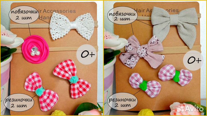 Повязки и резиночки для девочек