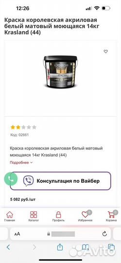 Краска для стен моющаяся