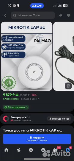 Точка доступа mikrotik cAP ac, белый