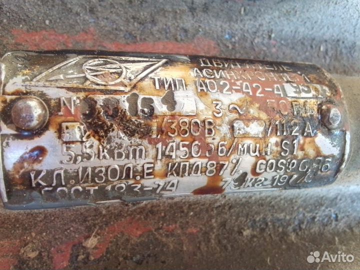 Электродвигатель асинхронный бу