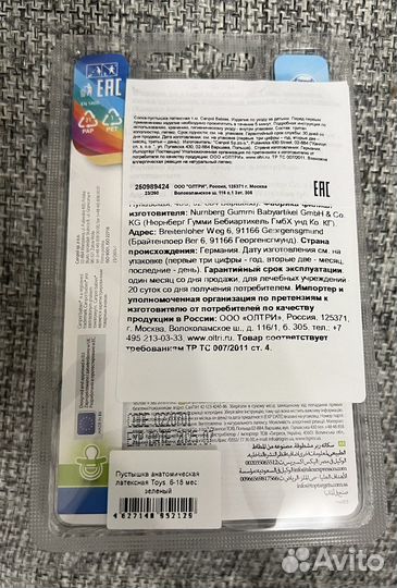 Пустышка canpol babies 6-18m