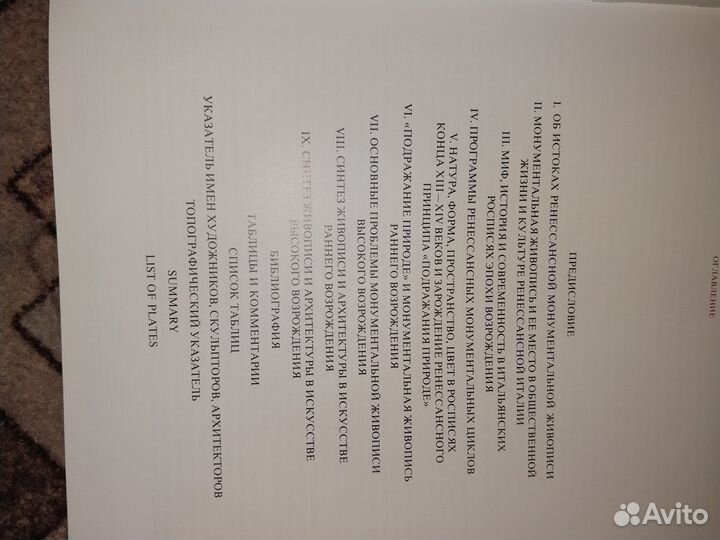 Книги по искусству