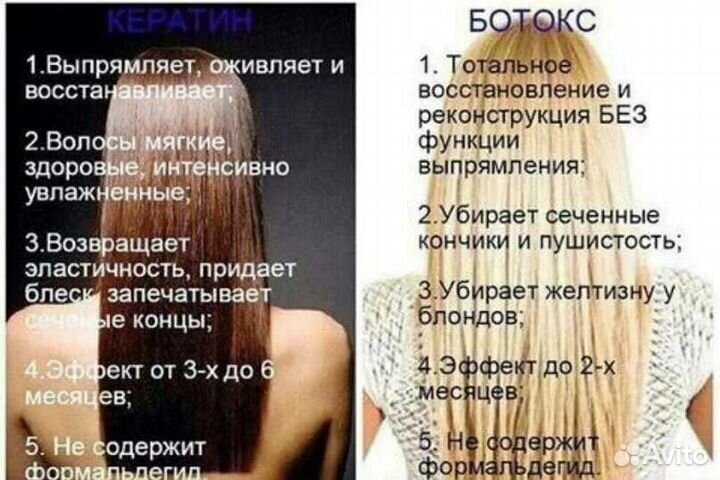 Наращивание волос кератин ботокс биксипластия