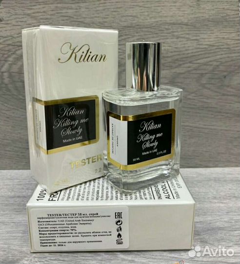 By Kilian Kiling Me Slowly тестер