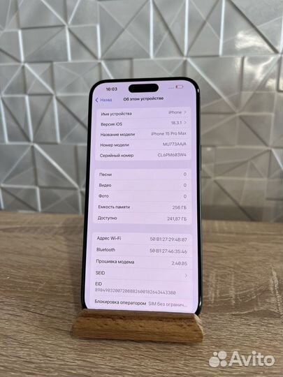 iPhone 15 Pro Max, 256 ГБ