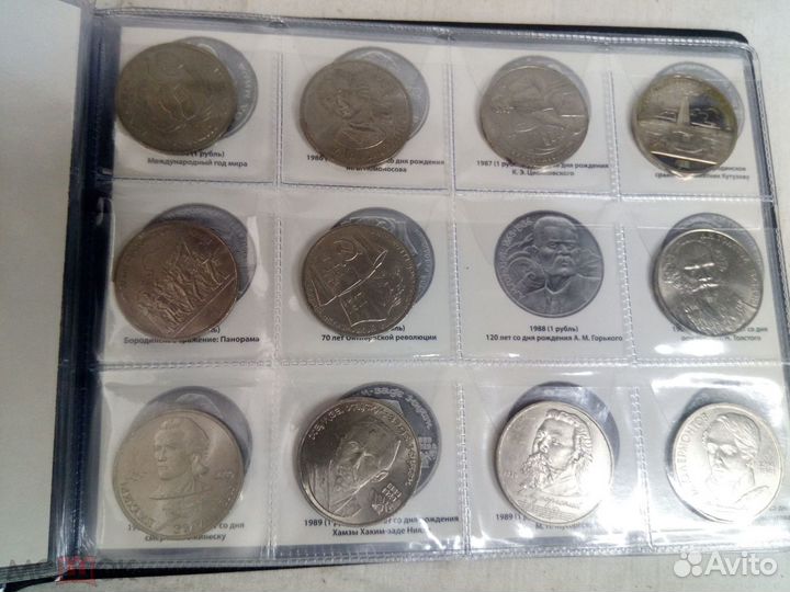 Юбилейные рубли СССР 61-1991 67 штук+Шайба+ Шалаш