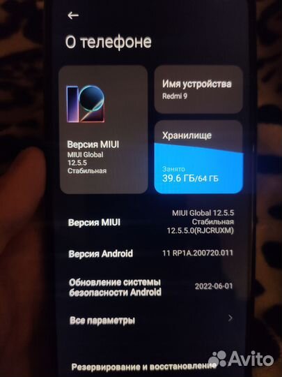 Xiaomi Redmi 9, 4/64 ГБ