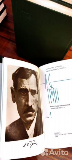 Грин Александр Степанович книги 6 томов