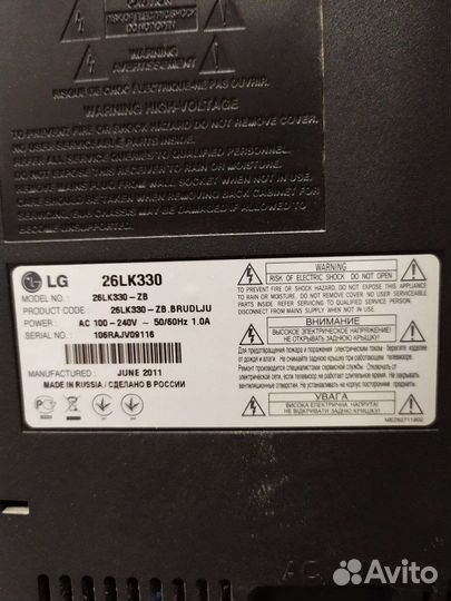 Телевизор LG