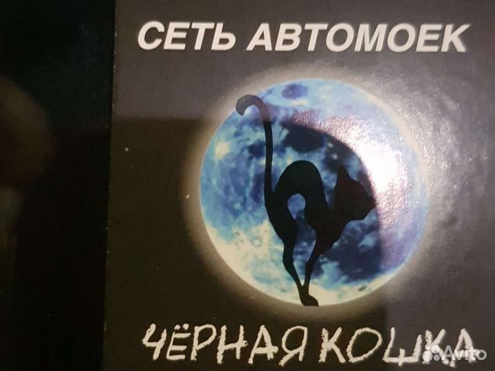 Автомойщик/детейлер