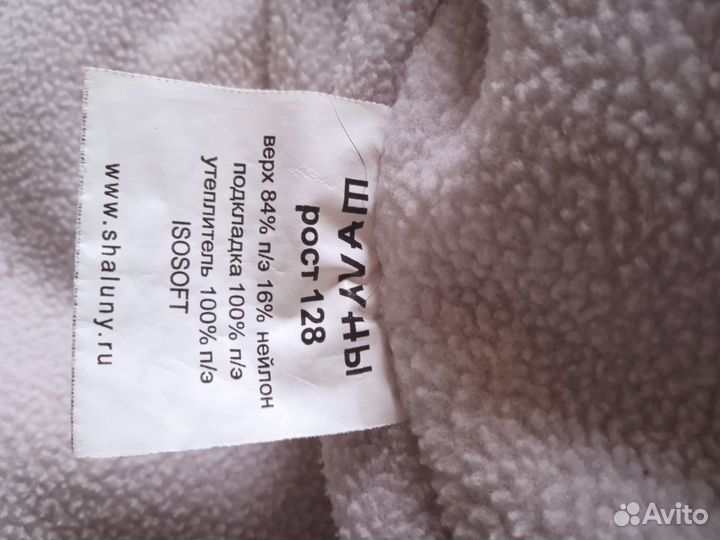 Куртка зимняя