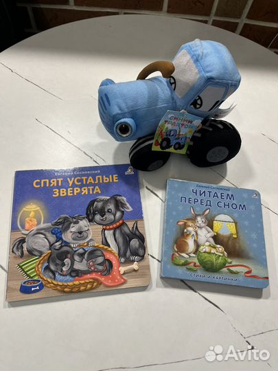 Игрушка синий трактор и детские книжки