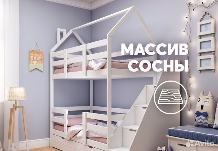 Детская двухъярусная кровать домик с комодом