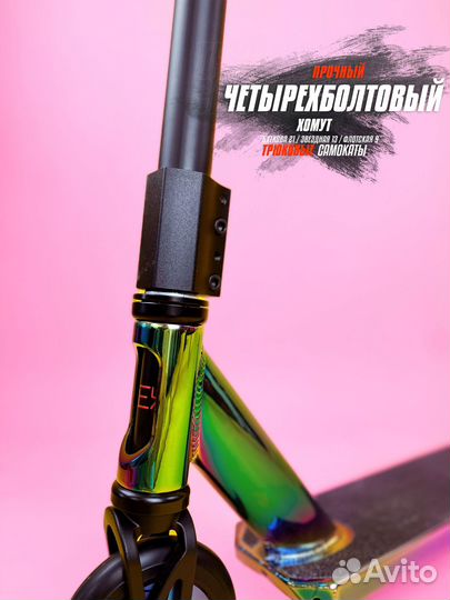 Самокат трюковый sax9 фиолетовый хомут