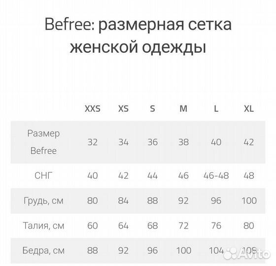 Платье Befree р. 40
