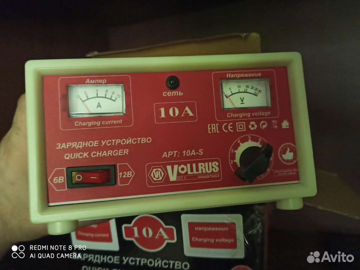 Зарядное устройство