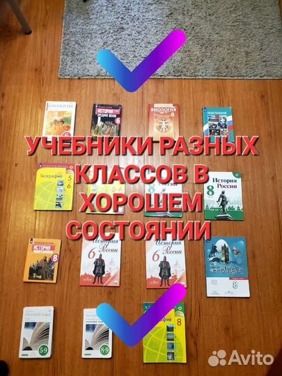 Учебники для школы(5-9 класс)