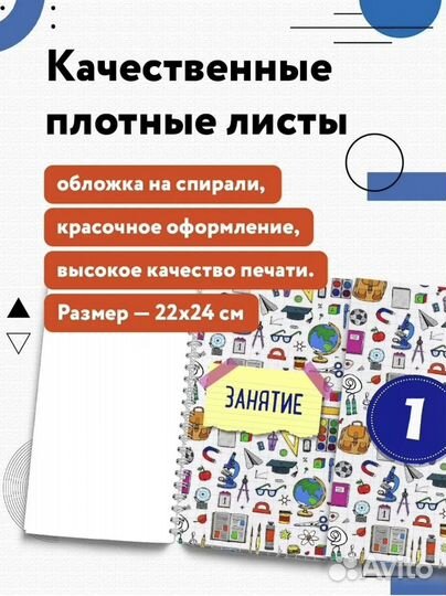 Тренажер Ахмадулин