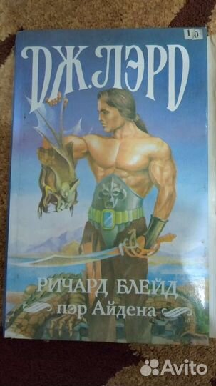 Сборник книг Дж Лэрд - 5 шт