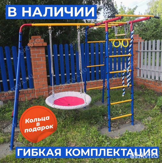 Спортивный детский комплекс