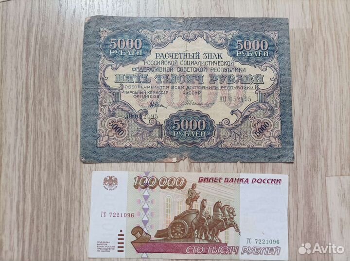 Банкноты РСФСР и гражданской войны. обмен или про