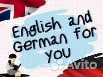 Репетитор по английскому, немецкому, огэ, егэ