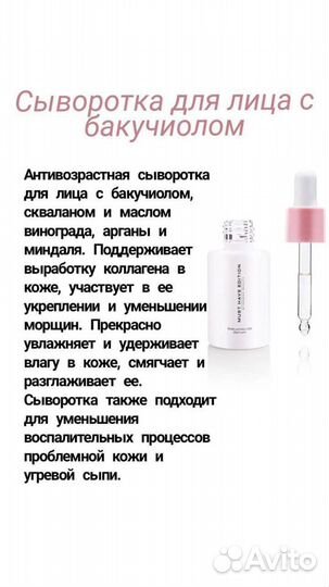 Сыворотка для лица