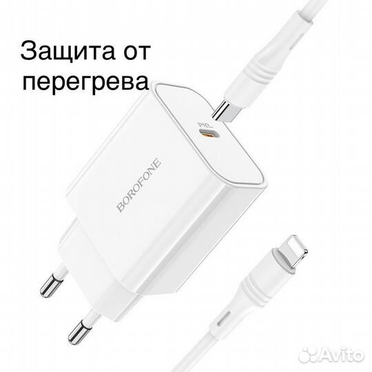 Быстрая зарядка для iPhone iPad Apple