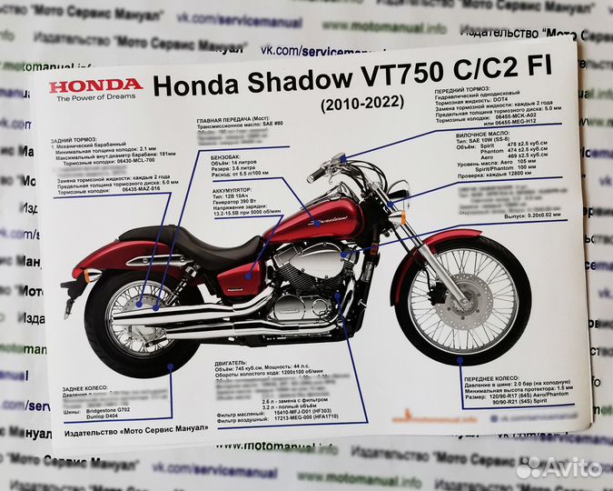 Honda VT750С2 Shadow плакаты для мотоцикла