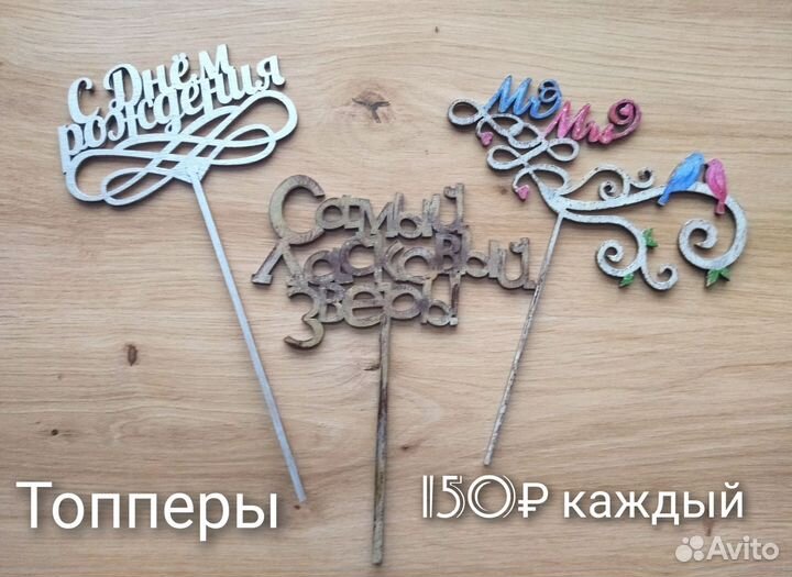 Поделки своими руками