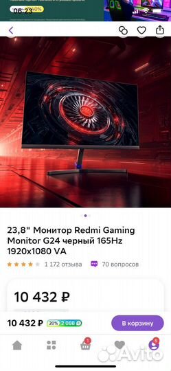 Монитор для компьютера 165 гц