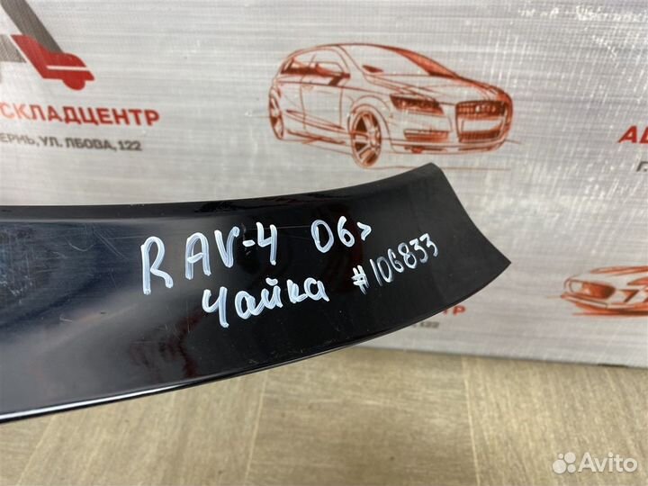 Молдинг двери багажника левая Toyota RAV4