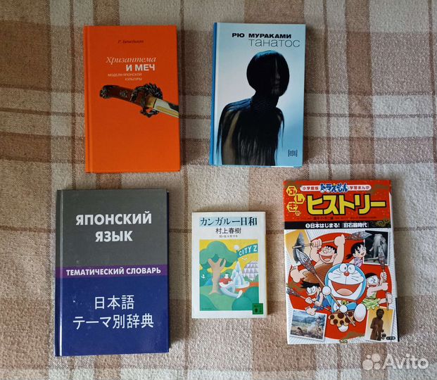 Книги на английском и японском языках