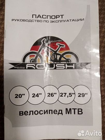 Велосипед подростковый